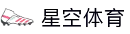 星空体育(APP下载)官网|中国官方网站